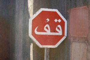 Verkehrszeichen in Marrakesch, Marokko