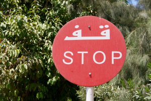 Verkehrszeichen in Assuan, Ägypten