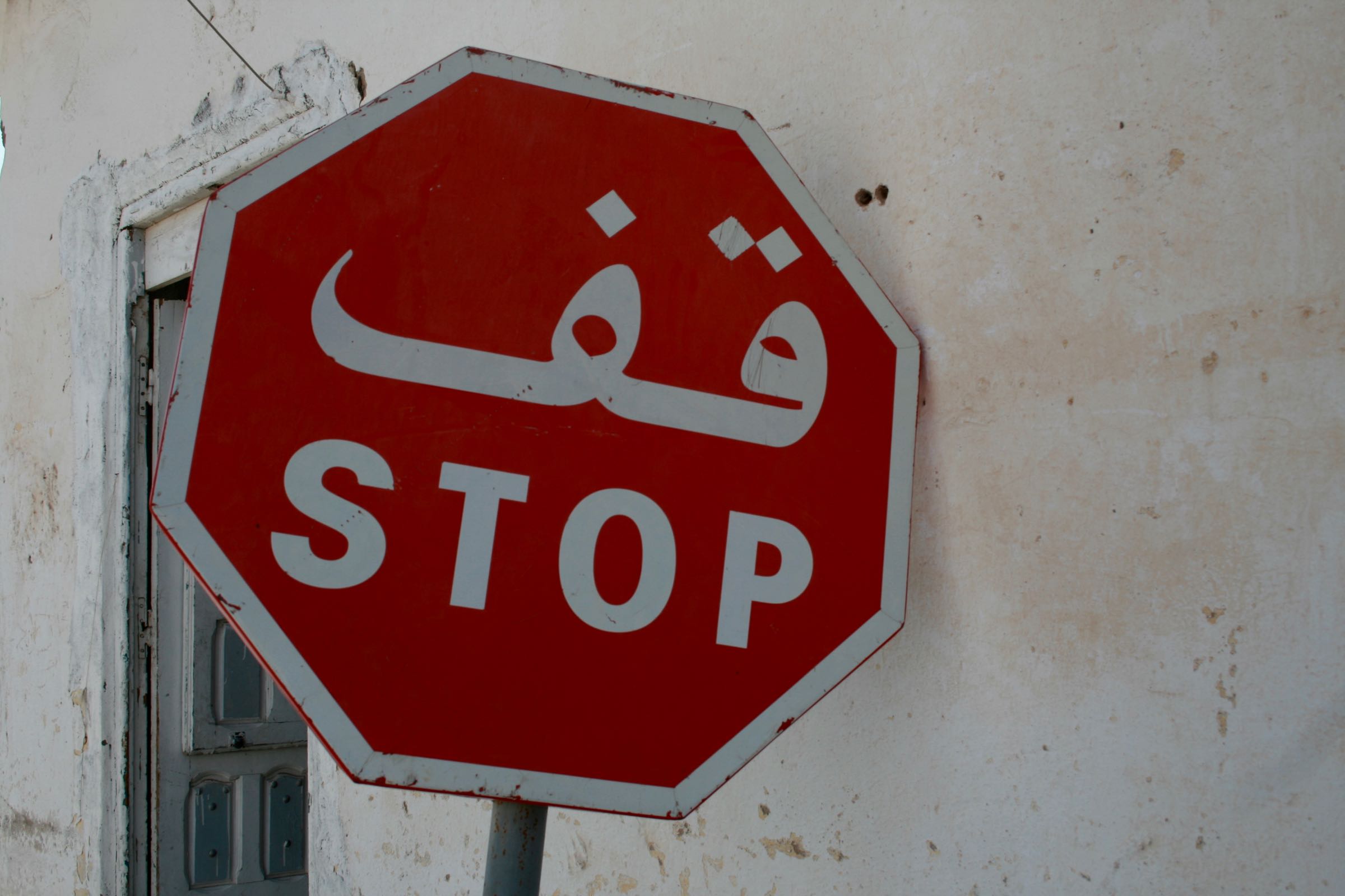 Verkehrszeichen in Douz, Tunesien